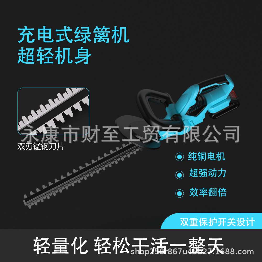 厂家直发锂电双刃绿篱机手持电动修剪机园林茶树修枝工具
