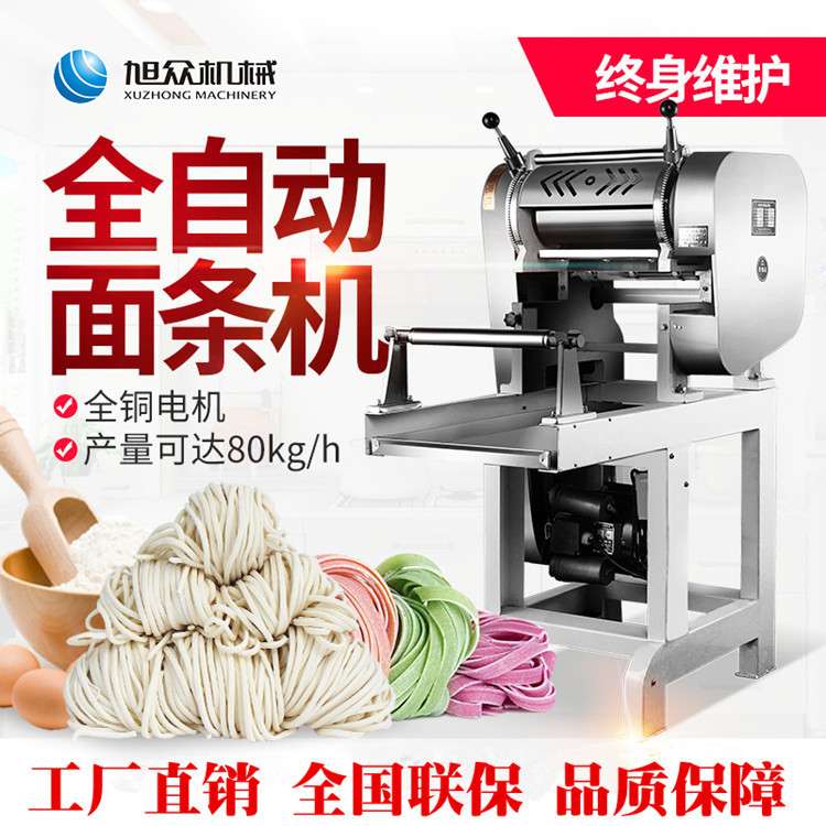 商用全自动面条机小型智能压面机鲜面条仿手工快速出面机器设备