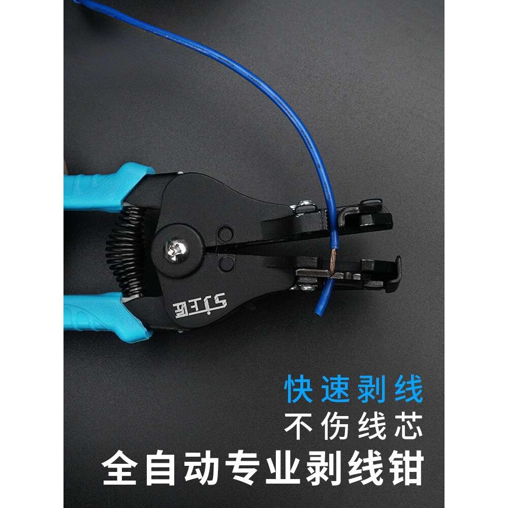 上匠自动剥线钳电工钳子拨线剪扒皮多功能万用水电工工具