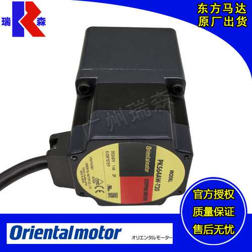 东方谐波步进电机PKE543BC-PS25 PKE564AC-HS100 PKE545AC-FC30RA