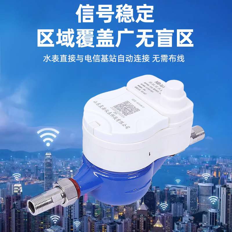 水表家用物联网水表预付费水表小区出租屋合租房扫码支付冷热水表