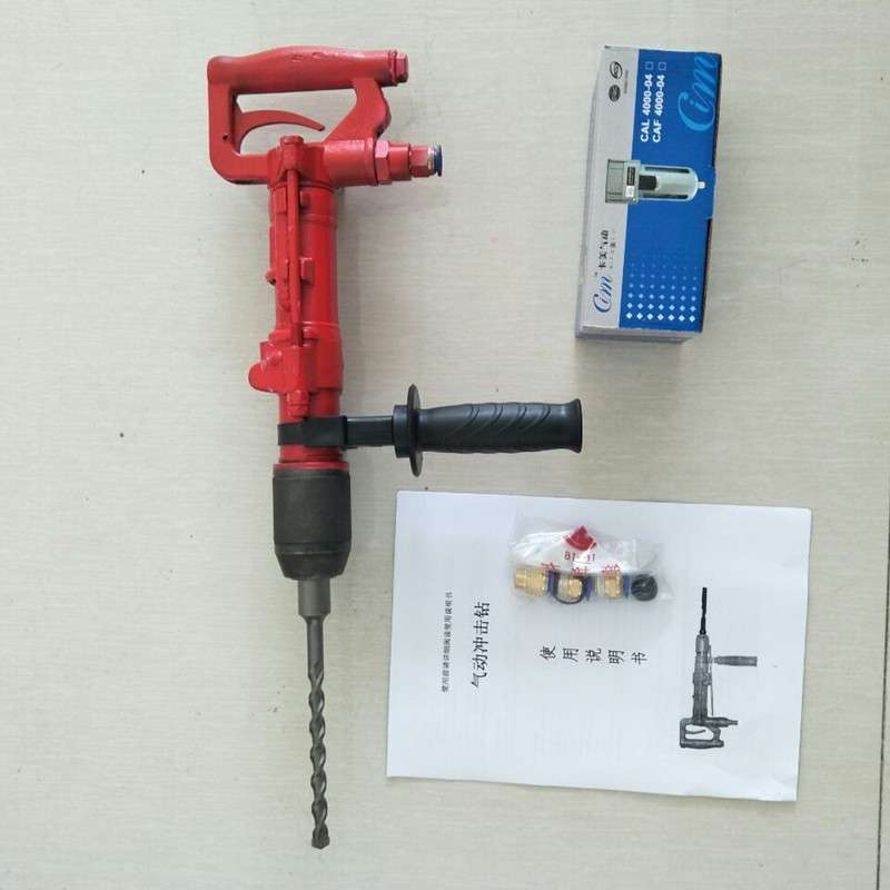手持式气动冲击钻QCZ-1-4.5加强小型便携钻孔机矿用风动Y5凿岩机