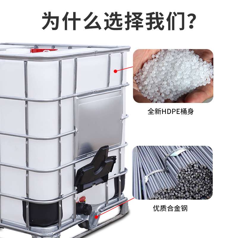 厂家直供IBC吨桶加厚塑料桶铁甲桶化工桶1吨储水罐塑料桶1立方米