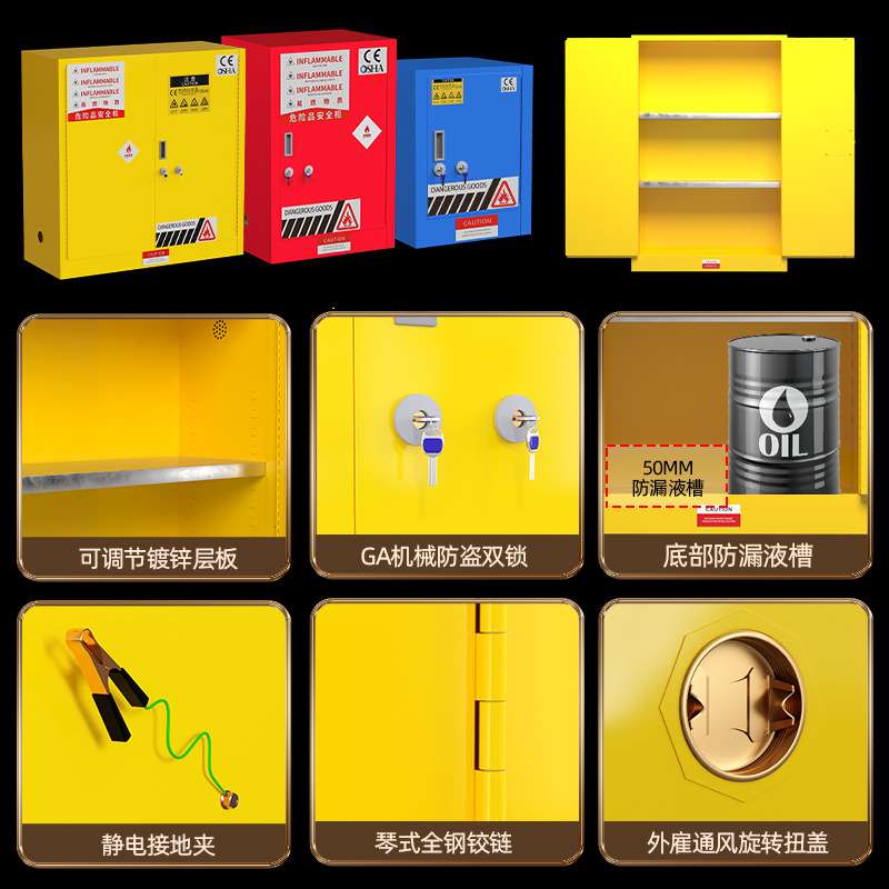 防爆柜化学品安全柜实验室危化品储存柜GA双锁防火柜45加仑防爆柜