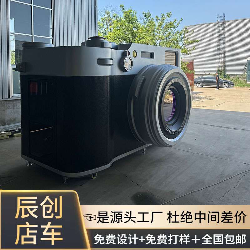 网红照相机咖啡店创意造型集装箱售卖商铺复古风景区游乐园售票亭