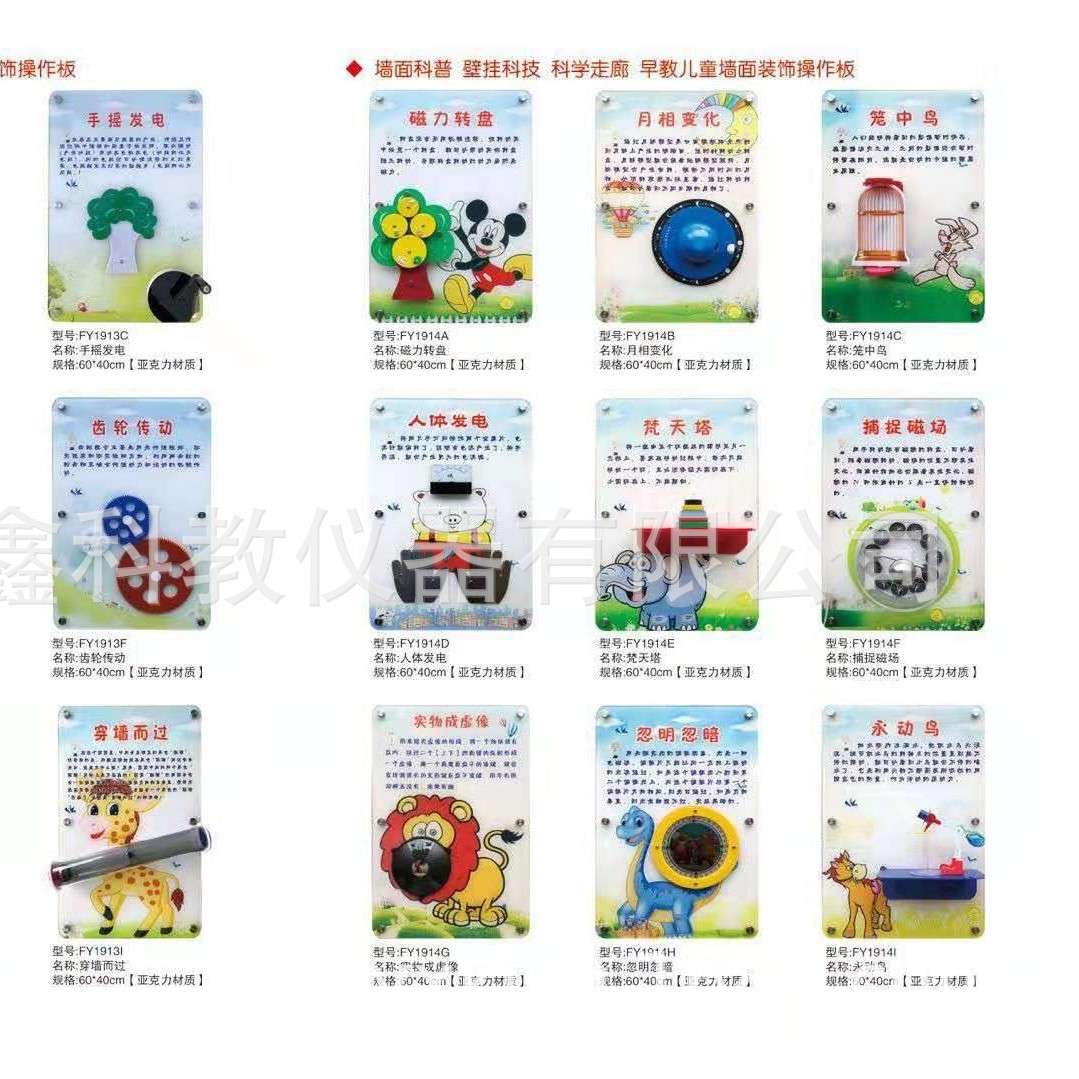 科普探究仪器科普馆展品 龙卷风 校园袖珍科技馆社区活动中心