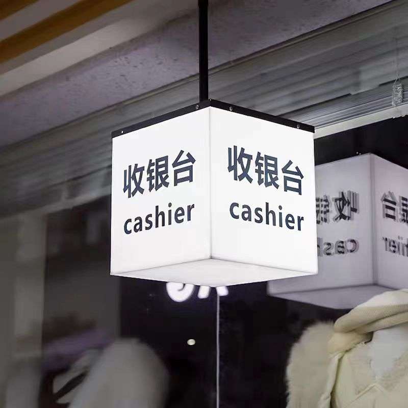 透明亚克力店招店铺灯箱360发光门头车牌展示吊顶悬挂招牌广告