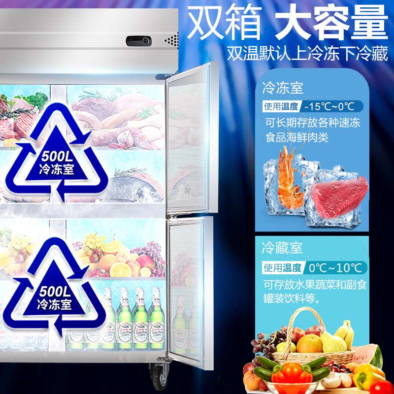 穗凌冰柜商用不锈钢立式四门酒店饭店厨房冰箱双温冷藏冷冻柜雪柜