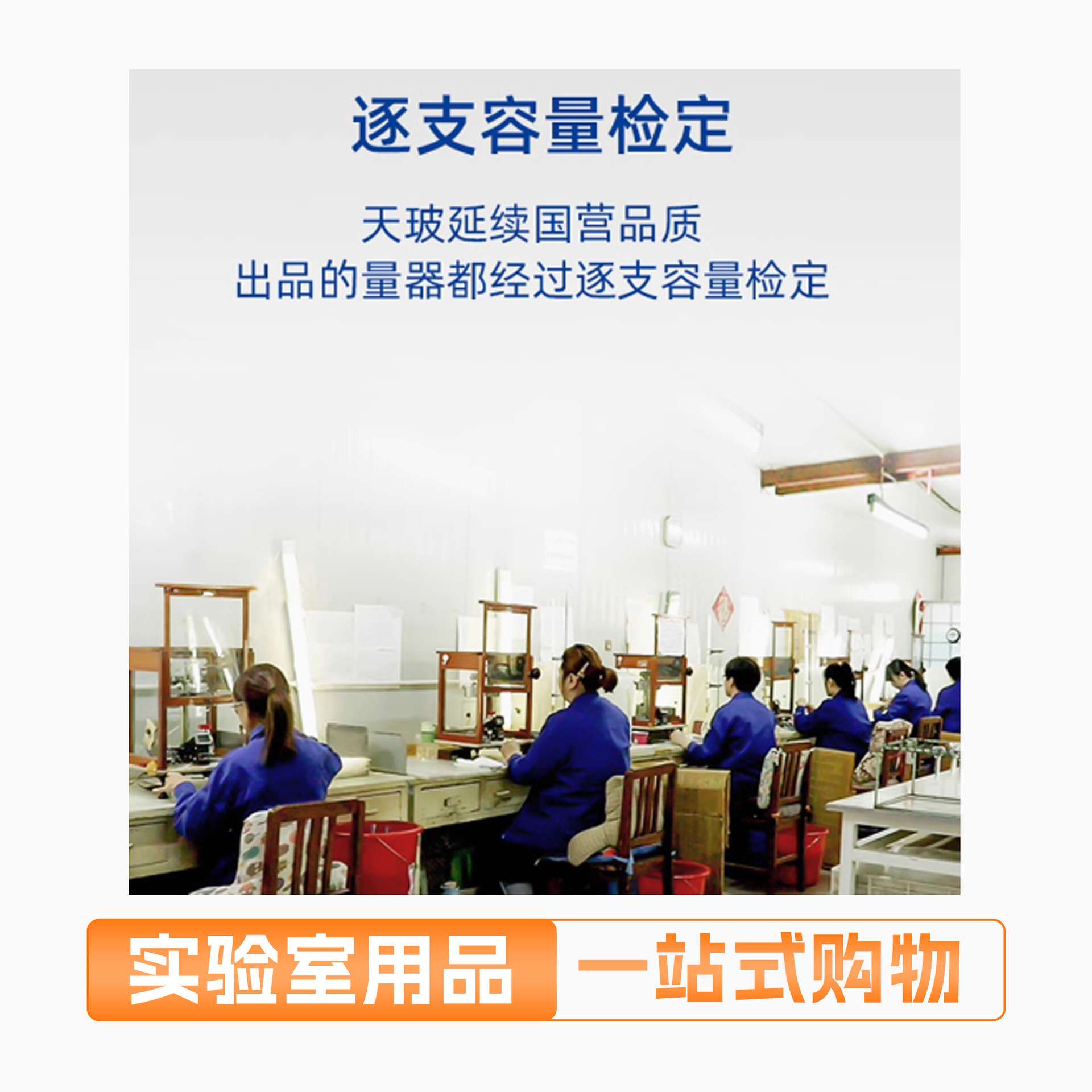 天玻 玻璃具塞比色管平底试管 高硼硅玻璃 单支10/25/50/100ml