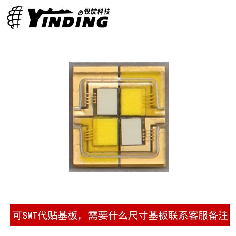 仿osram欧司朗S2WP蓝暖对角双色6065灯珠 60w大功率led灯珠手电筒