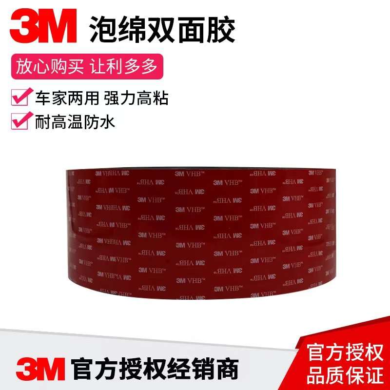 3M5962双面胶带模切冲型原装VHB1.6MM厚 黑色亚克力泡棉双面胶
