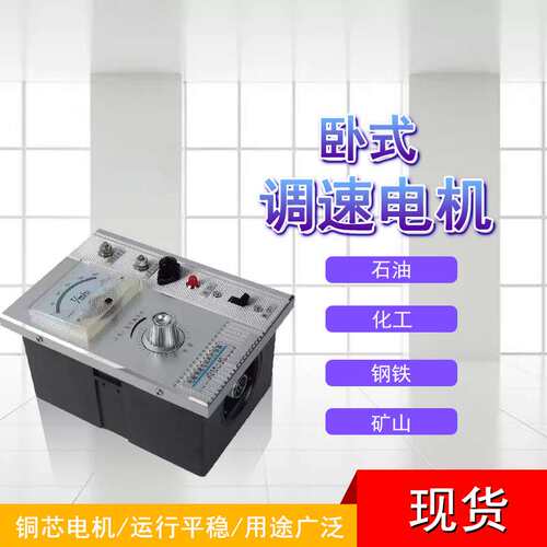 江晟牌可调速电动减速机YCT160-4A-2.2KW卧式调速器配调速表2.2KW