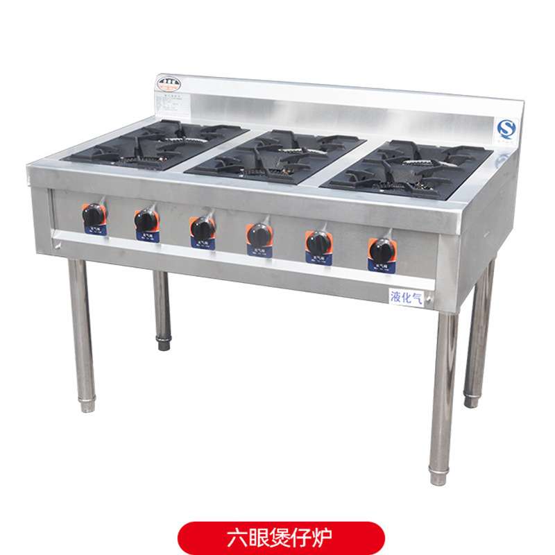 厂家直供广式煲仔炉带熄火保护大功率猛火四眼煲仔炉六眼煲仔炉