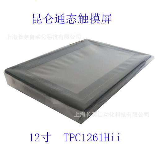 TPC1261Hii 现货昆仑通泰触摸屏嵌入式一体化人机界面TPC1271Gn