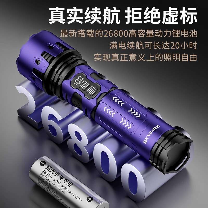 天火超强光超亮手电筒充电耐用家用户外露营便携长续航25W创意灯