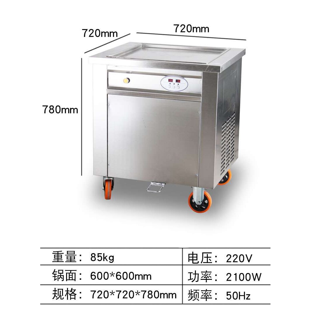 浩博炒冰机商用全自动炒酸奶机智能方锅炒奶果机单锅炒冰淇淋卷机