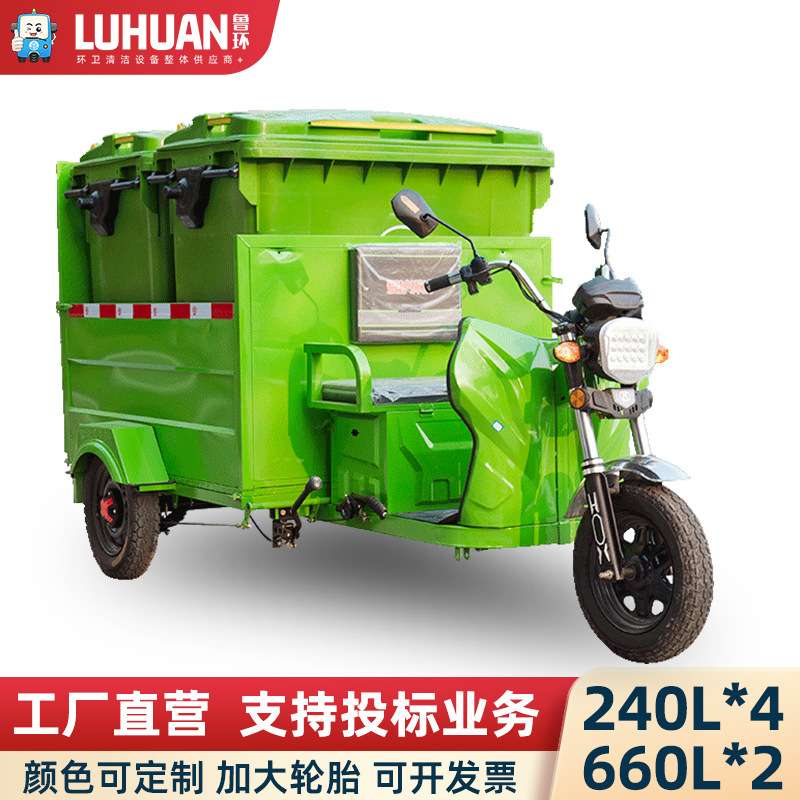 660L垃圾桶平板保洁车环卫餐饮垃圾分类深圳两桶660升垃圾清运车