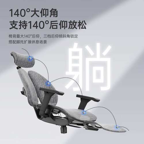 人体工学椅可躺家用双背椅办公转椅躺椅4D扶手老板椅