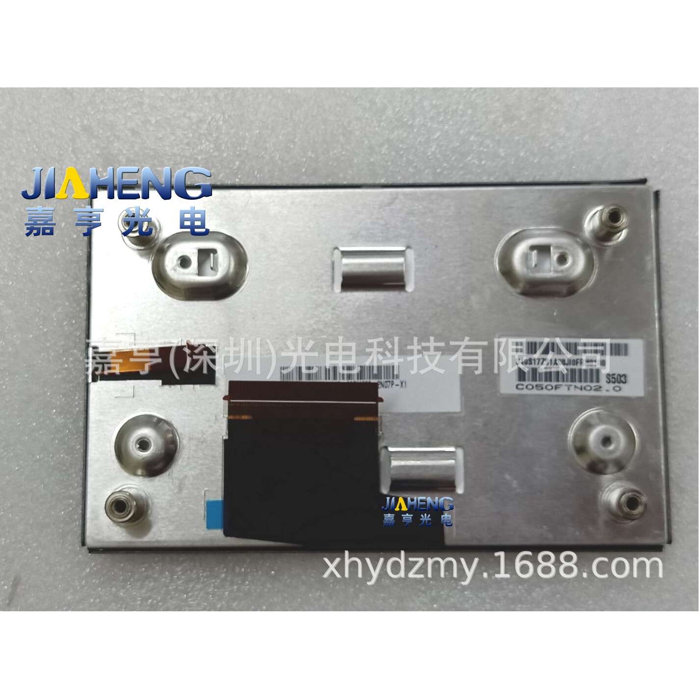 5寸液晶模组C050FTN02.0 C050FTT01.0 C050FTN02.1显示屏内屏幕