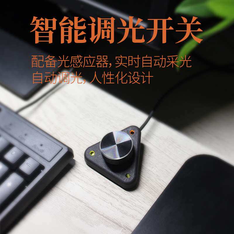 酷毕LED智能调光护眼设计师台其它元器件