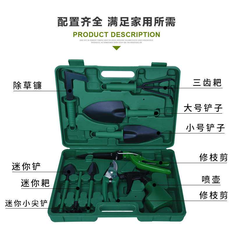 园艺工具、墨绿色园艺十件套、室内盘景工具、简式花园工具
