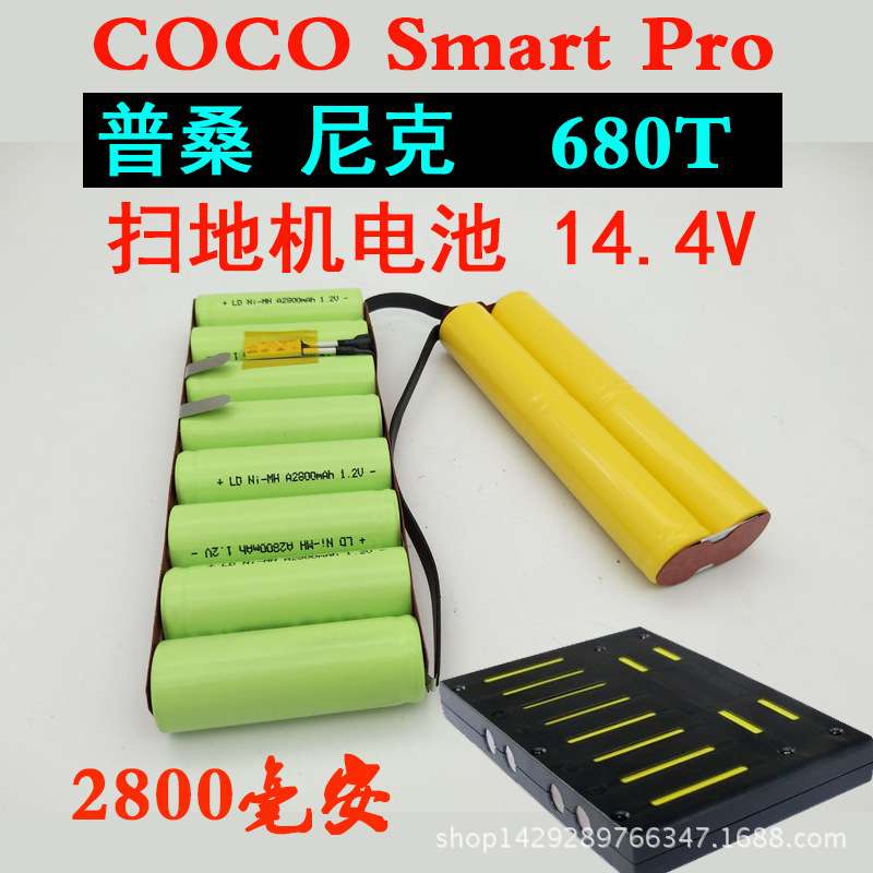 proscenic浦桑尼克扫地机电池pro-coco smart680T机器人配件14.4V