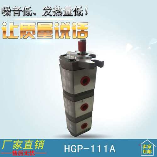 科新HGP-111A-F3/3/3R三联齿轮油泵液压油泵高压齿轮泵双联齿轮泵