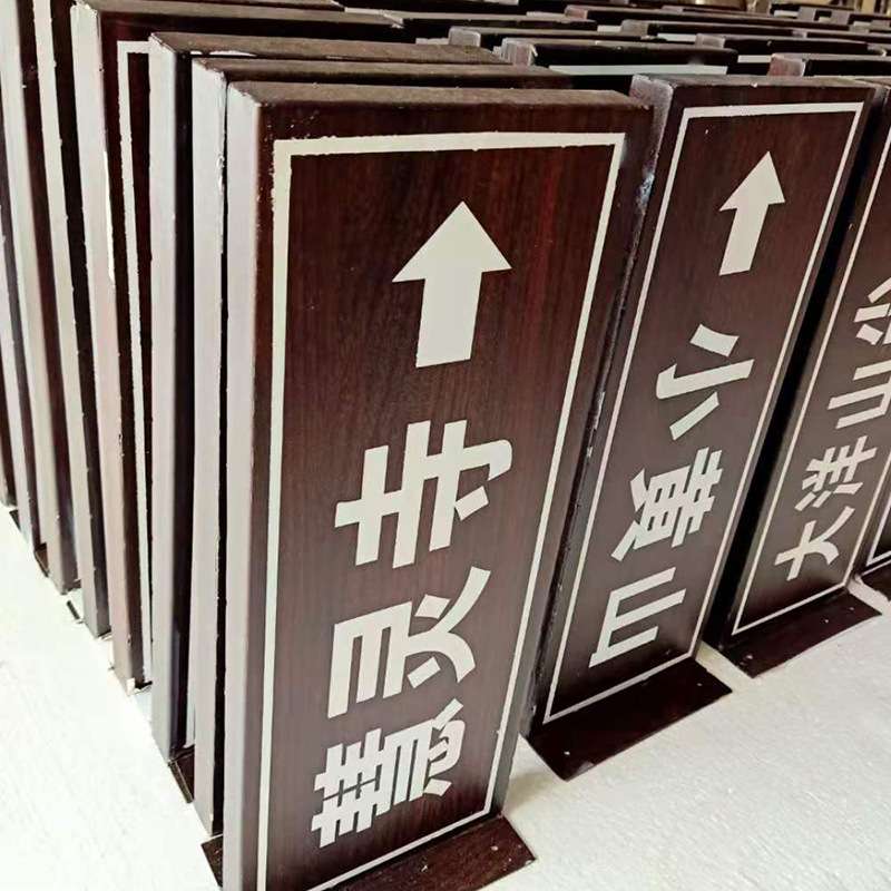 厂家供应户外道路山路村庄木纹指路牌镀锌板防锈引导指示路牌生产