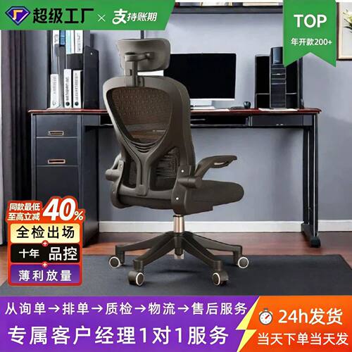 电脑椅办公椅电竞久坐舒适人体工学椅学生学习家用可升降旋转座椅