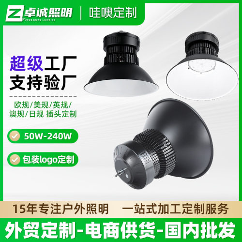 【哇奥】100w高低塔LED工矿灯工厂车间厂房车库灯150w鳍片仓库灯