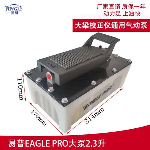 景利工厂 大梁校正仪气动液压泵通用配件脚踩泵脚踏泵油管泵头