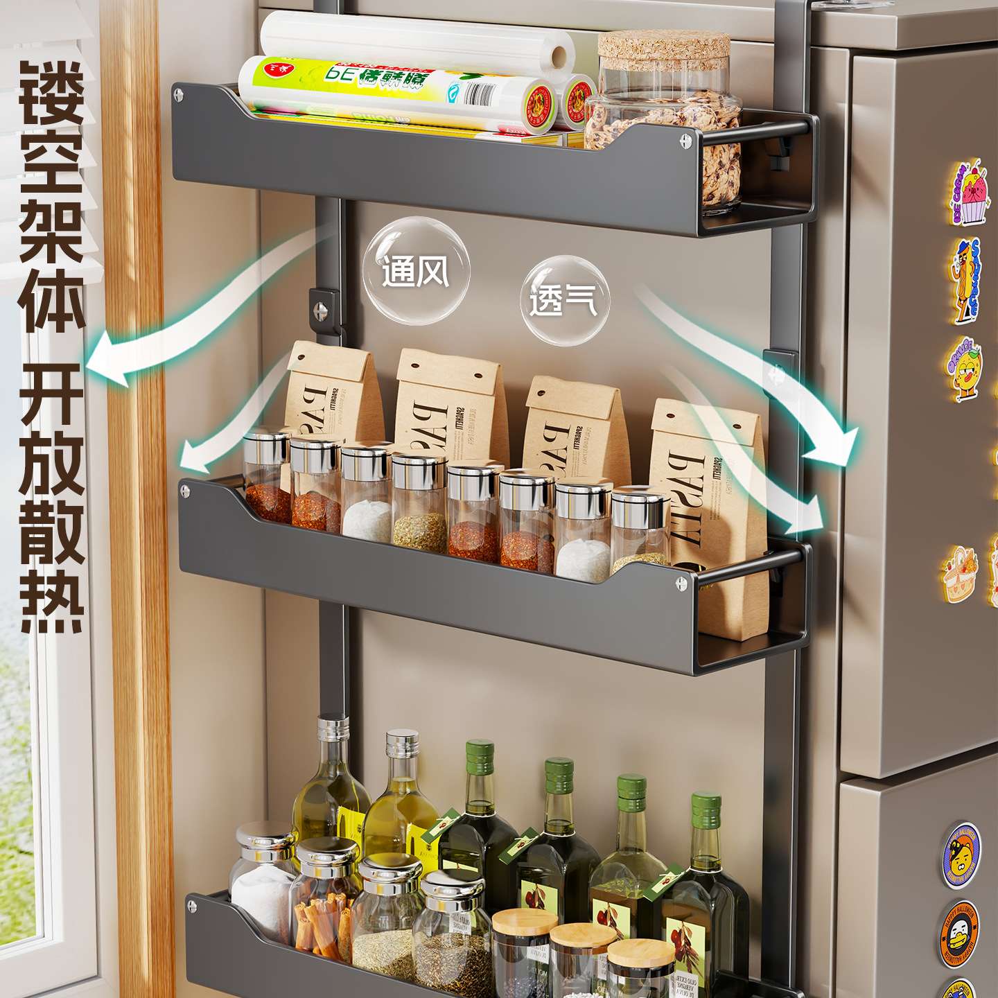冰箱置物架侧面收纳架子家用厨房用品调料瓶免打孔多功能侧壁挂架