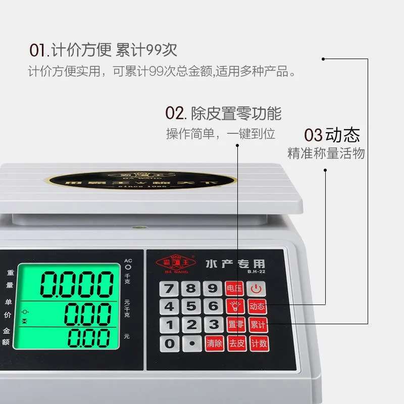 全防电子计价秤霸王海鲜水产秤30kg商用电子称坚固铝壳防虫防蟑螂