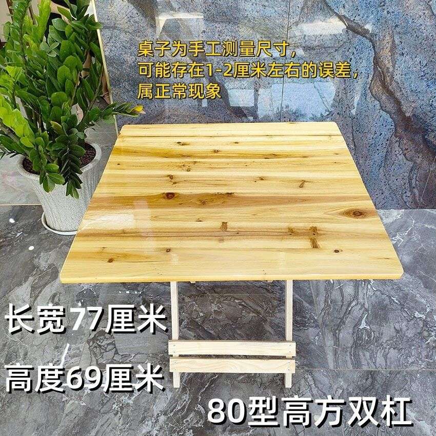 实木折叠桌可折叠桌子户外便携式夜宵摆地摊专用正方形吃饭家用桌