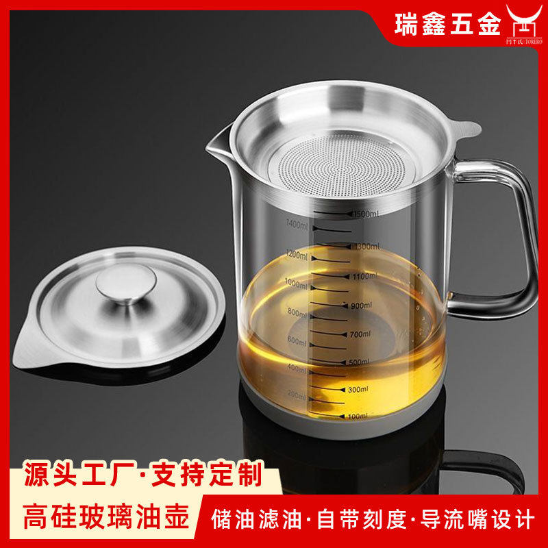家用透明高硼硅玻璃油壶带不锈钢滤网大容量带刻度储油过滤油罐