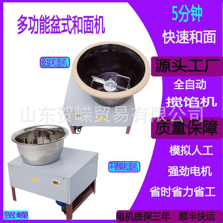 全自动和面机家用不锈钢小型瓷盆式打面器多功能大饼10公斤揉面机