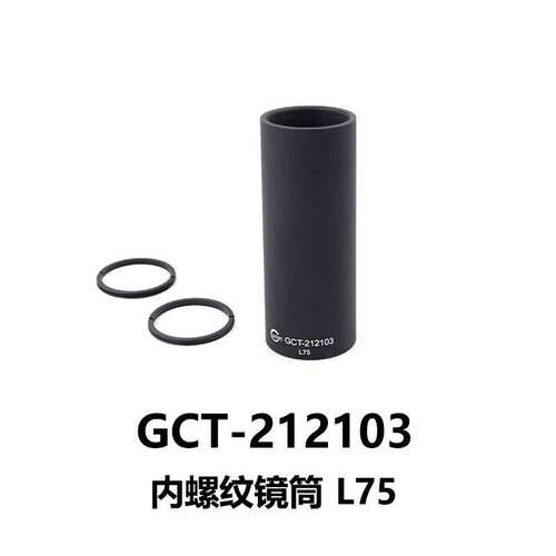 DHC  GCT-21210同轴内螺纹镜筒大恒光电 GCT-212103