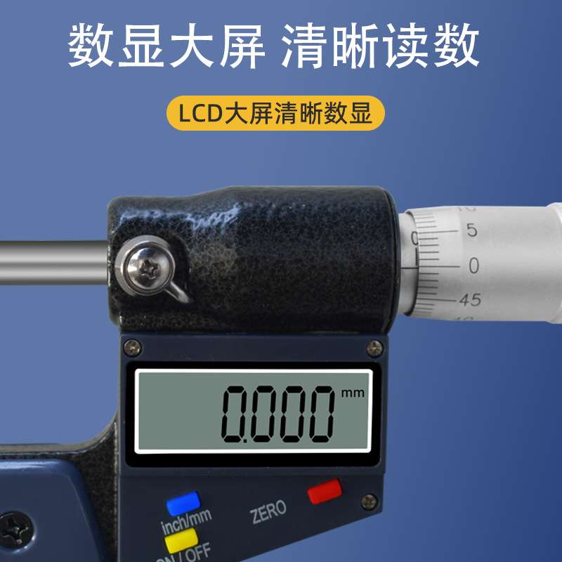 山测数显花键千分尺电子小平头0-25mm细头圆柱头小头