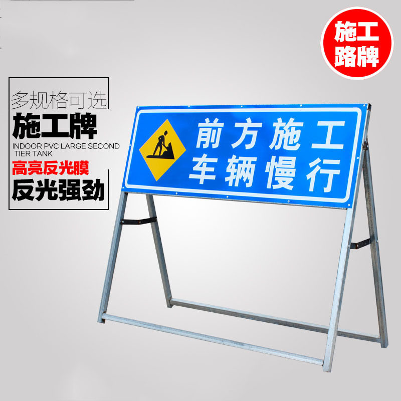 施工安全指示标志牌安全公路道路导向施工牌交通标志反光膜警示牌