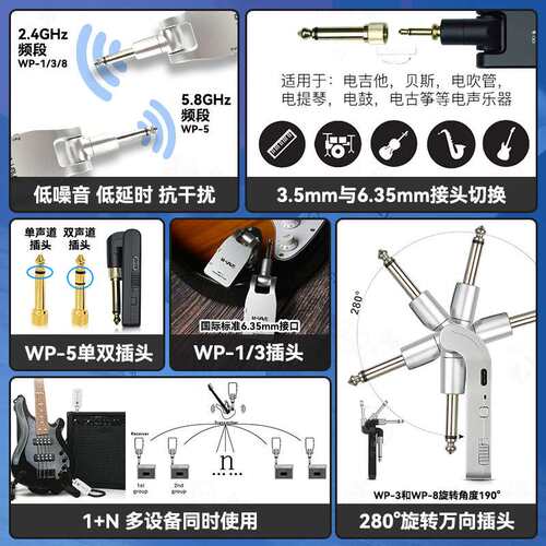 M-VAVE WP-1/3/5/8电吉他无线发射接收器贝斯电吹管收发器连接线