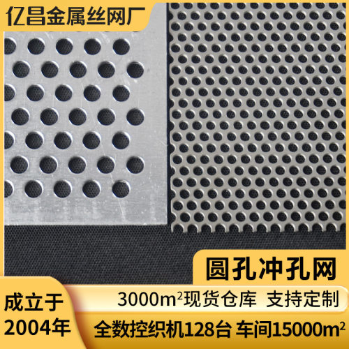 铝合金冲孔网304不锈钢冲孔板网钢板网镀锌铝板龟甲网金属洞洞板