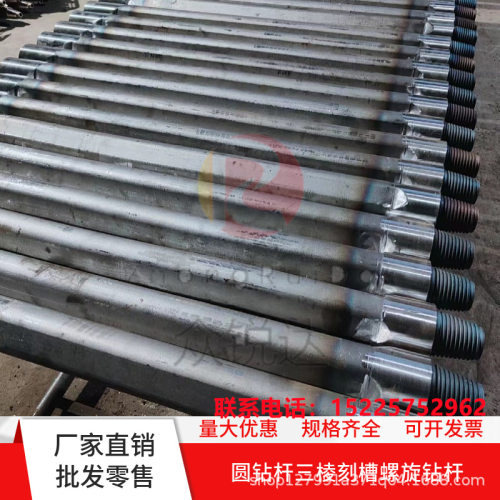 煤矿三棱钻杆探水钻杆螺旋钻杆刻槽钻杆圆钻杆4250637389