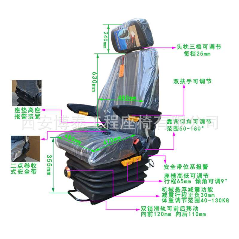 矿山运输车离座报警器安全系报警可调座椅卸船料机司机室减震座椅