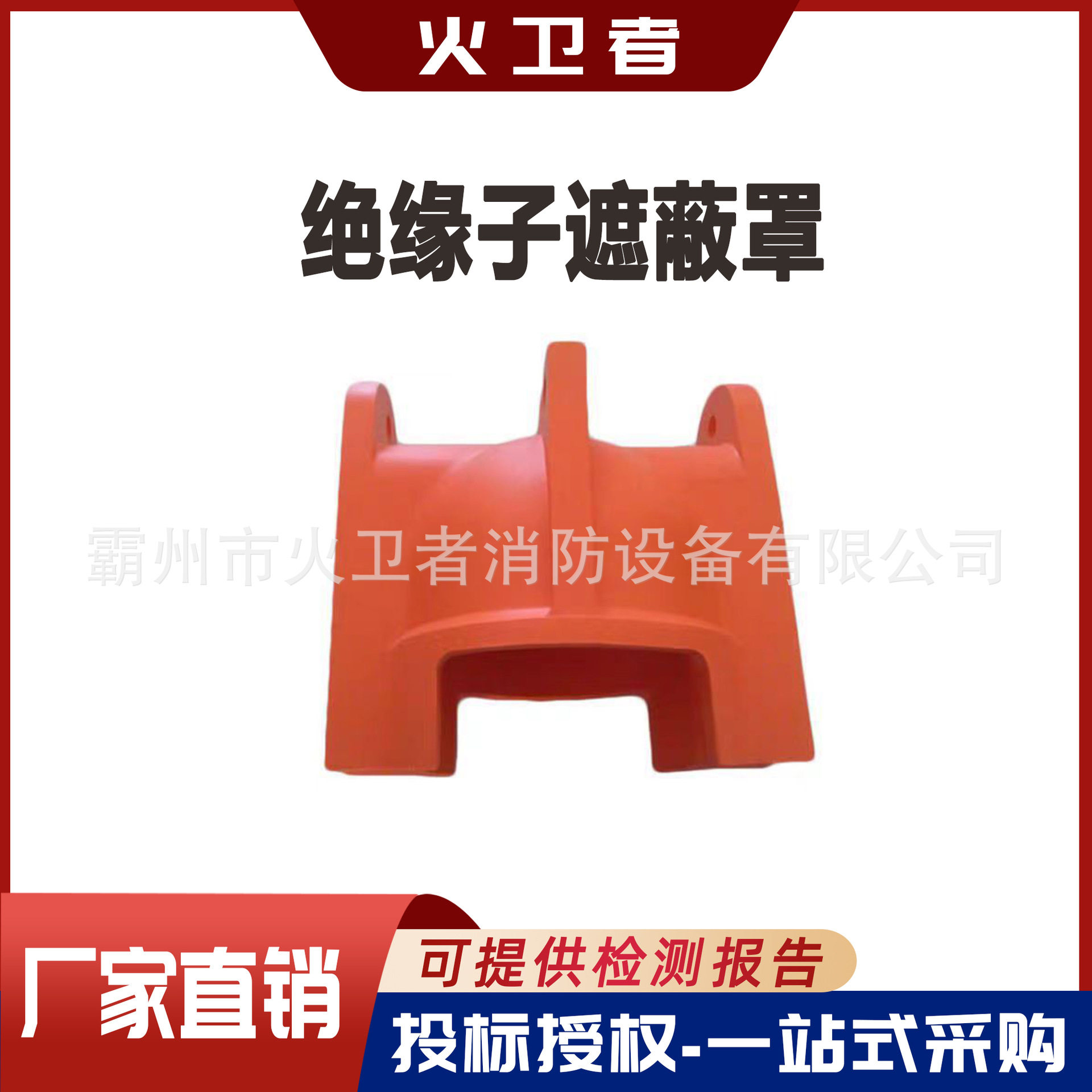 针式绝缘子遮蔽罩UH瓷瓶遮蔽罩柔软轻便耐磨绝缘子遮蔽罩