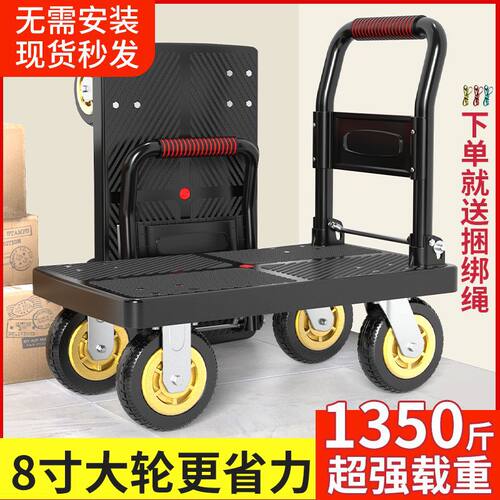 静音手推车拉货折叠平板拖车搬运车加厚四轮便携家用小推车小拉车