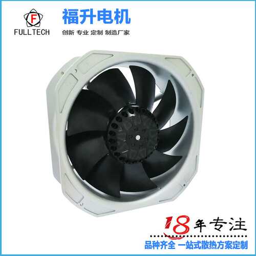 AM22580交流风扇铁叶耐高温风扇 冷藏库散热风扇FULLTECH轴流