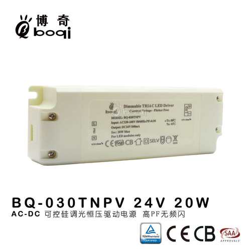 可控硅调光电源24V20W840mA恒压电源高PF无频闪开关电源CESAA厂家