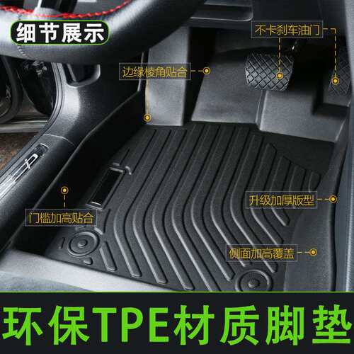 适用北汽新能源脚垫北汽EU260/EU300/EU400通用汽车脚垫内饰改装