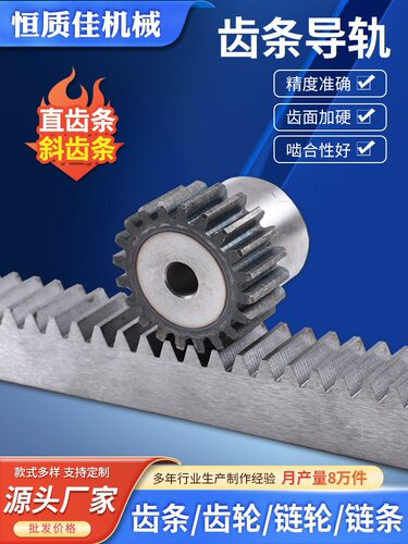 供应45钢齿条工业机械传动件直齿条斜齿条齿轮单轨运输机齿条
