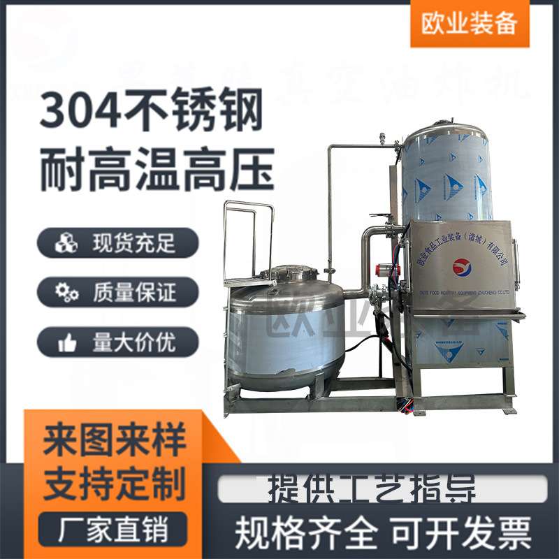 黄瓜南瓜脆低温油炸流水线 果蔬脆深加工流水线 脆冬枣加工机器